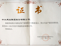 2011-2012����Ї������I(y��)500��(qi��ng)