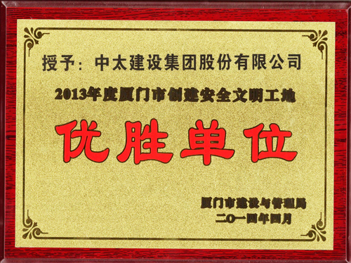 ���F��˾�s�@2013��ȏB�T�Є�(chu��ng)����ȫ�������؃�(y��u)�ن�λ�Șs�u